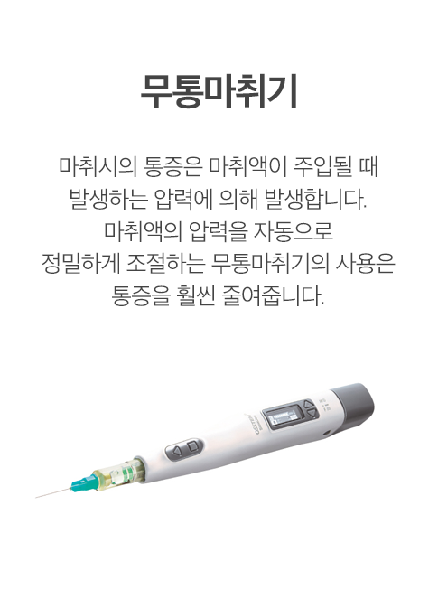 무통마취기