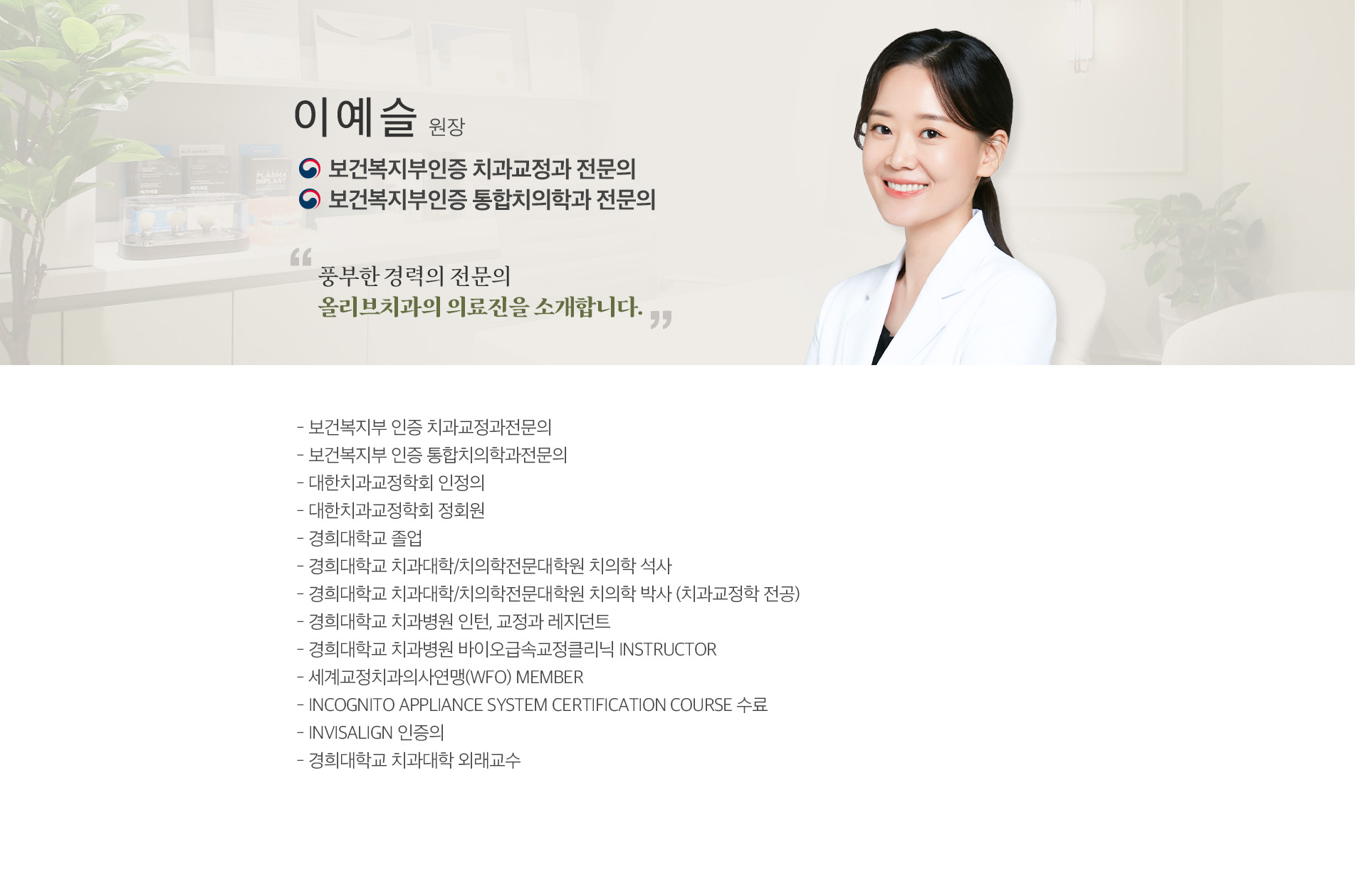 의료진소개