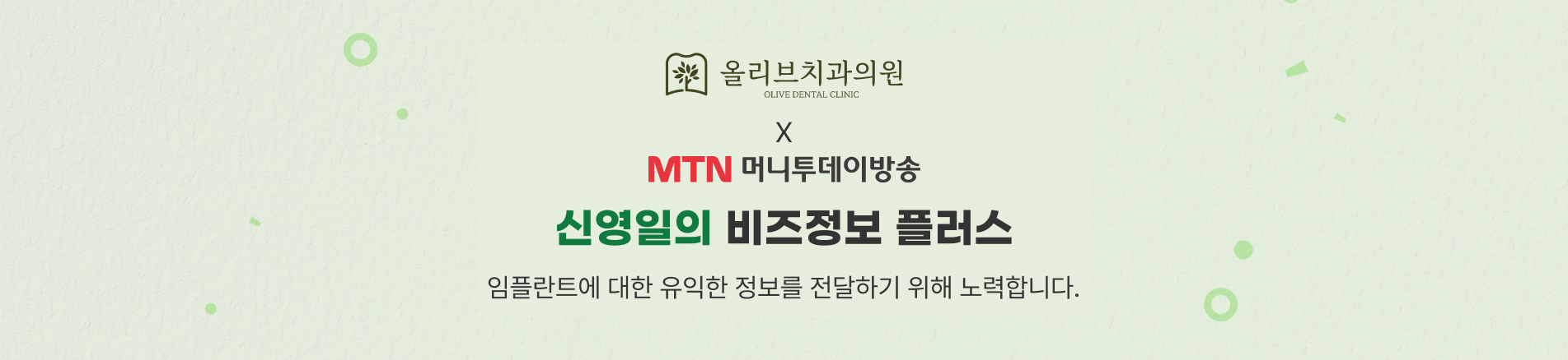 MTN머니투데이방송 출연